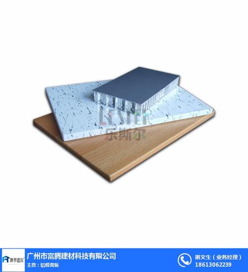 铝蜂窝板工厂选材精良-富腾建材科技-浙江铝蜂窝板工厂