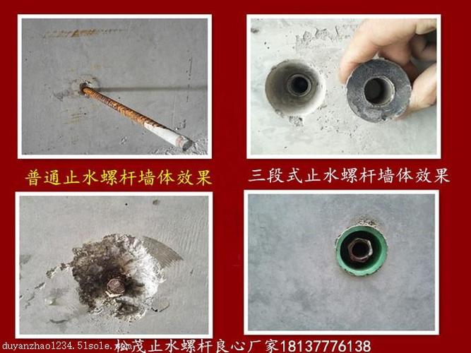郑州松茂建材 产品展厅 >污水处理厂常用止水螺杆是三段式